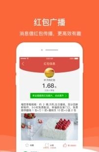 抖红包  v1.0图2