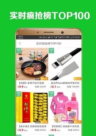 手淘优选  v1.4.0图2