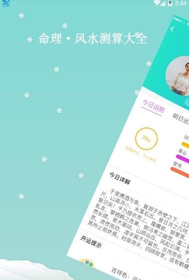 易运易测  v1.0图1