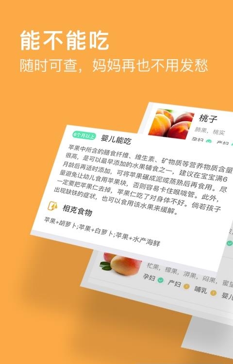 童肴宝宝辅食食谱