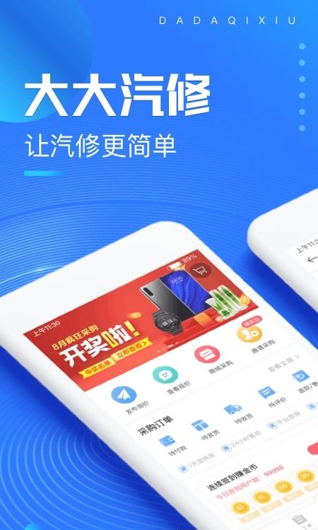 大大汽修