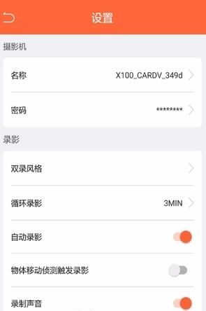 远御记录仪  v1.7.51-20180507图1