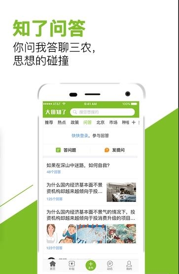 大田知了  v1.0.5图2