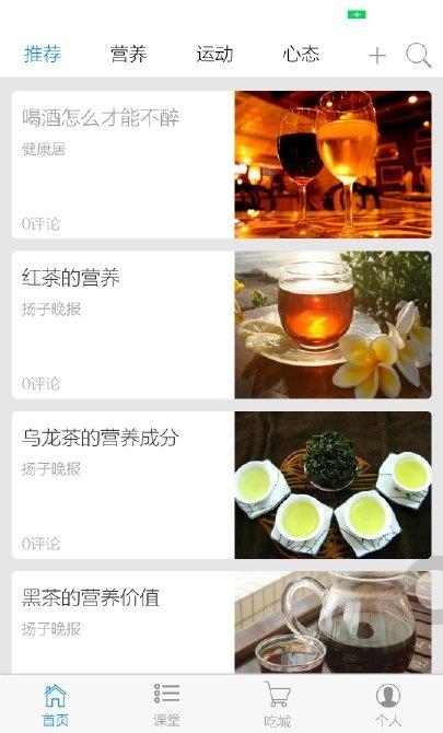 吃多多  v1.13图2
