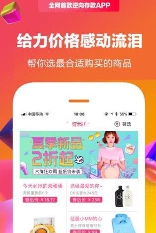 推赚联盟  v1.0.1图3