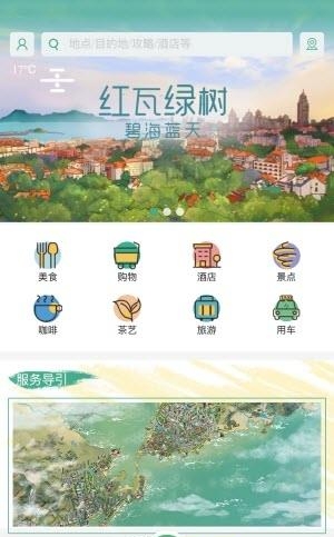 e购青岛  v1.3.0图1