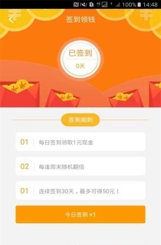 试客吧  v1.0图3