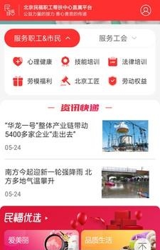 民福在线  v1.0.1图3