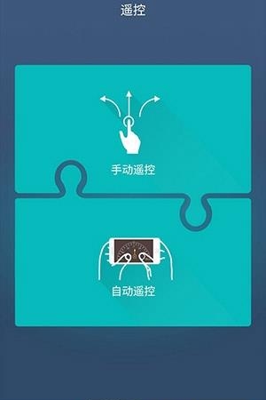 踏路体感车