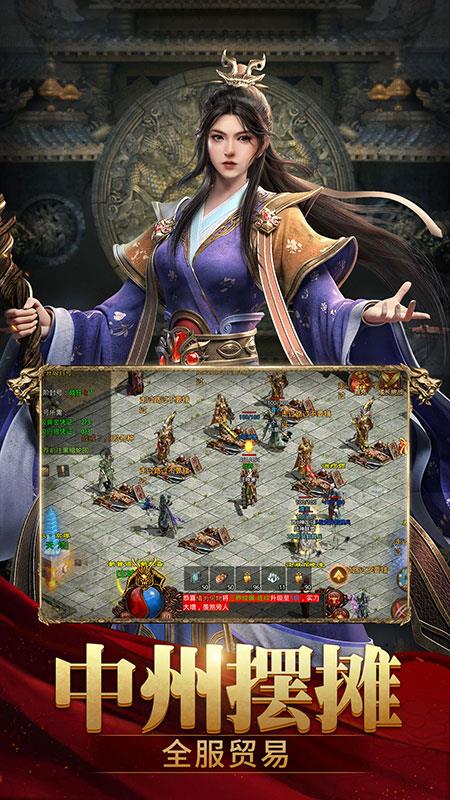 斩魔无双传世手游  v1.2.6图2