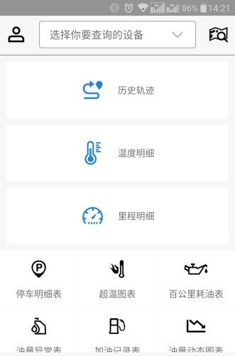 捷依一键管车