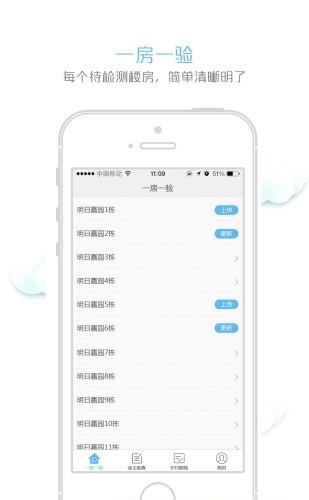 润居完美交房