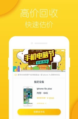 乐回购  v1.0.1图1