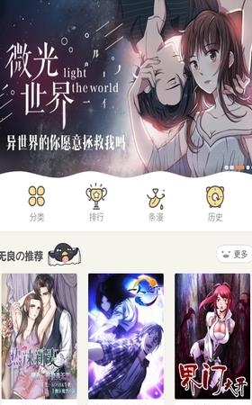 条纹动漫官方版  v1.0图1