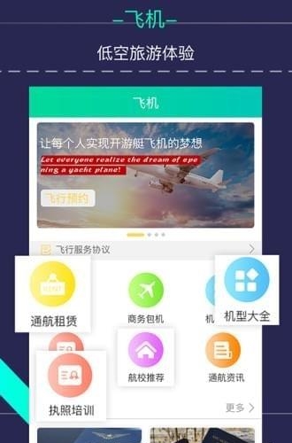 秒速飞艇