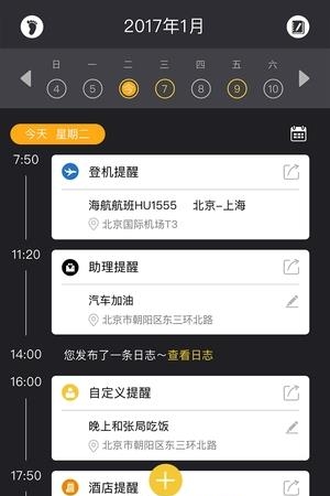 国民小黑卡  v2.0.0图4