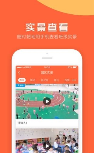 考拉贝贝园丁版  v1.2.1图3