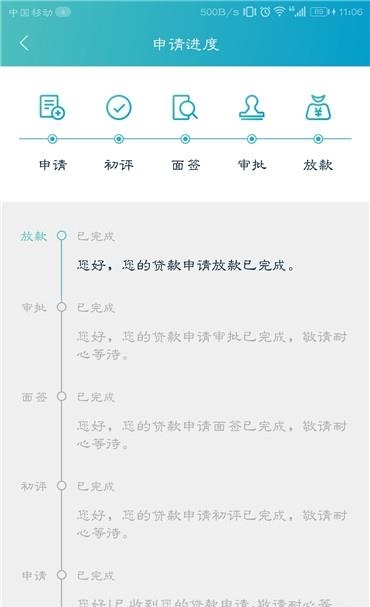 E担保  v1.0.1图3