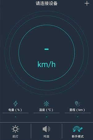 踏路体感车  v1.3.3图3