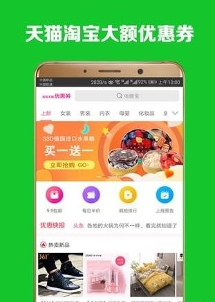 手淘优选  v1.4.0图4