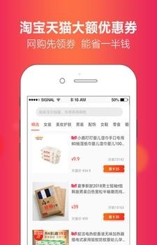 省豆  v3.3.21图3