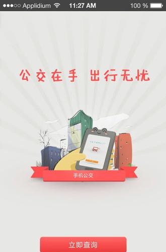 洛阳公交