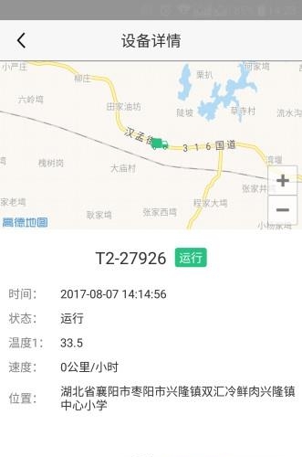 捷依一键管车  v3.7图1