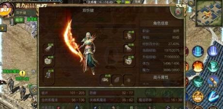 屠龙决战沙城移动版  v5.1图4