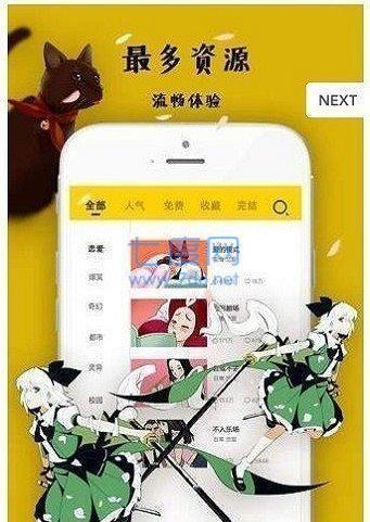 佐樱漫画  v1.0图1