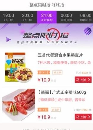 惠品街  v1.5.0图2