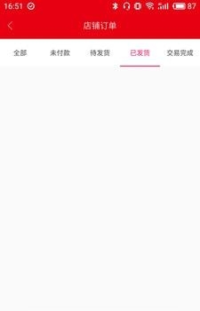 飞羊网商家版