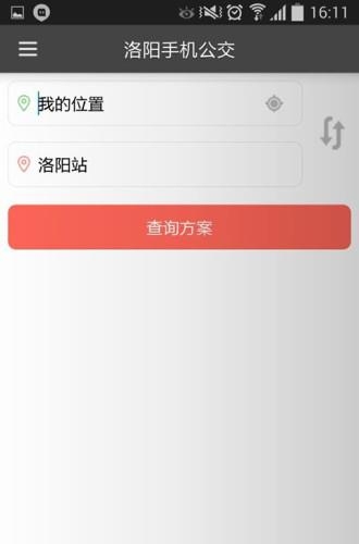 洛阳公交  v1.0.1图2