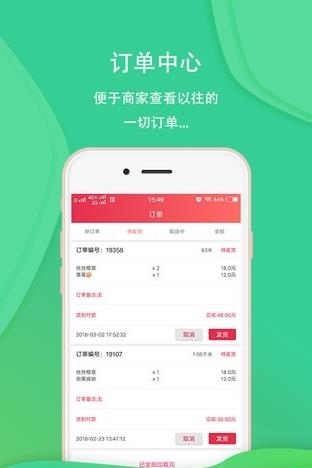 免啦商家版