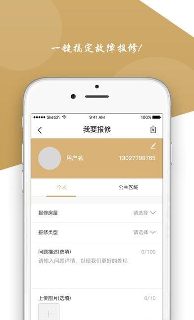 四合院社区  v1.9.5图5