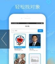 找老乡