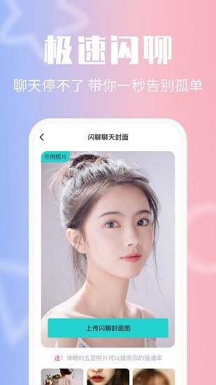 异聊  v1.0.1图4