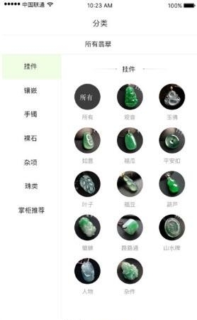 翠美丽  v1.0.3图1