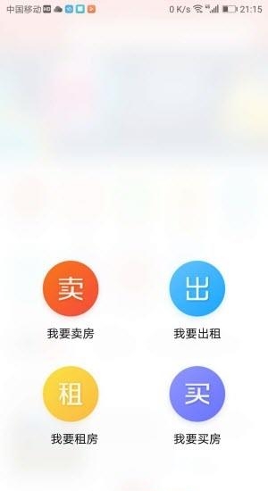 喜发发房产  v1.0.3图1