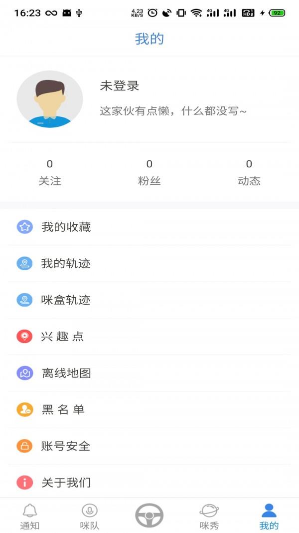 Carmmi  v1.8.7图5