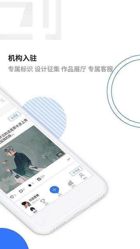 集创家  v2.1.1图2