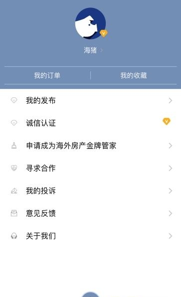 海猪全球租  v1.0图1