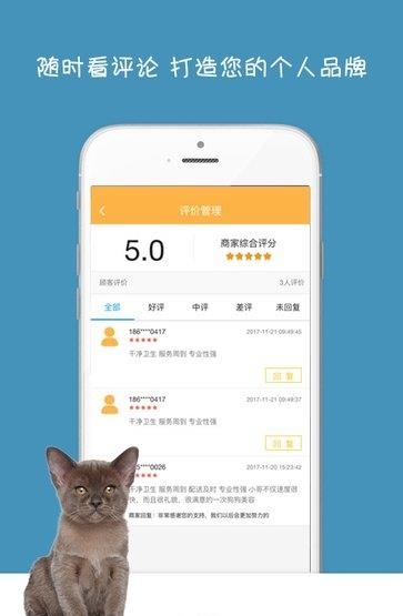 派了商家版  v0.1.48图1