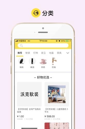 一宅  v1.0图1