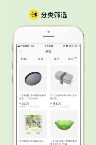 一宅  v1.0图2
