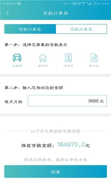 E担保  v1.0.1图2