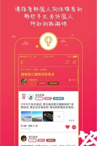 韩国问我  v0.15.8图3