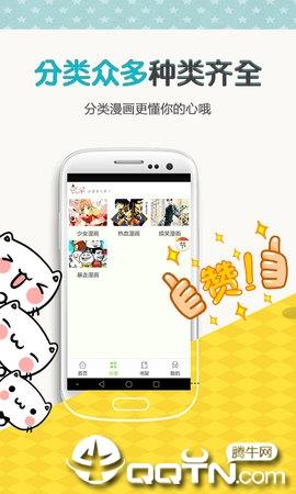 歪歪漫画(歪歪动漫)  v1.0.1图4