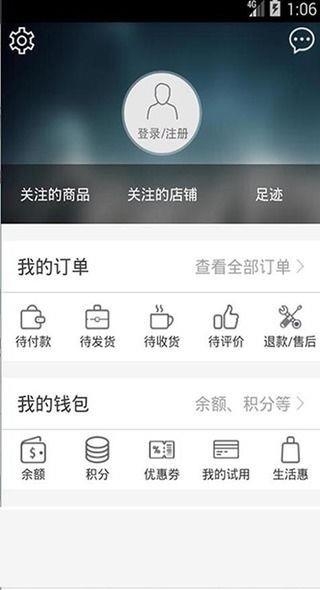 E家花果山  v1.5.5图3