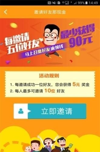 试客吧  v1.0图2