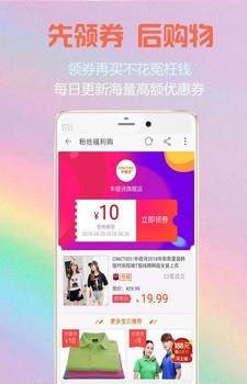 闪电省钱